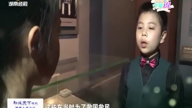 小小少年说:讲述近代文物背后的故事!