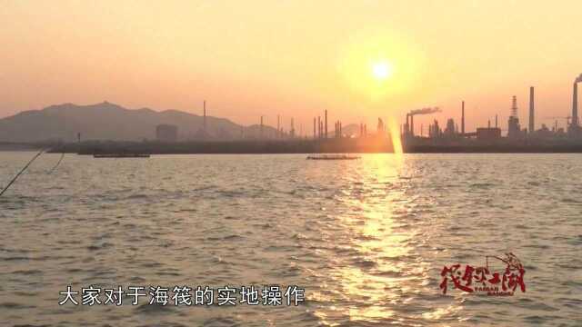 《筏钓江湖》第三季第29期: 山东日照海筏培训班顺利举办