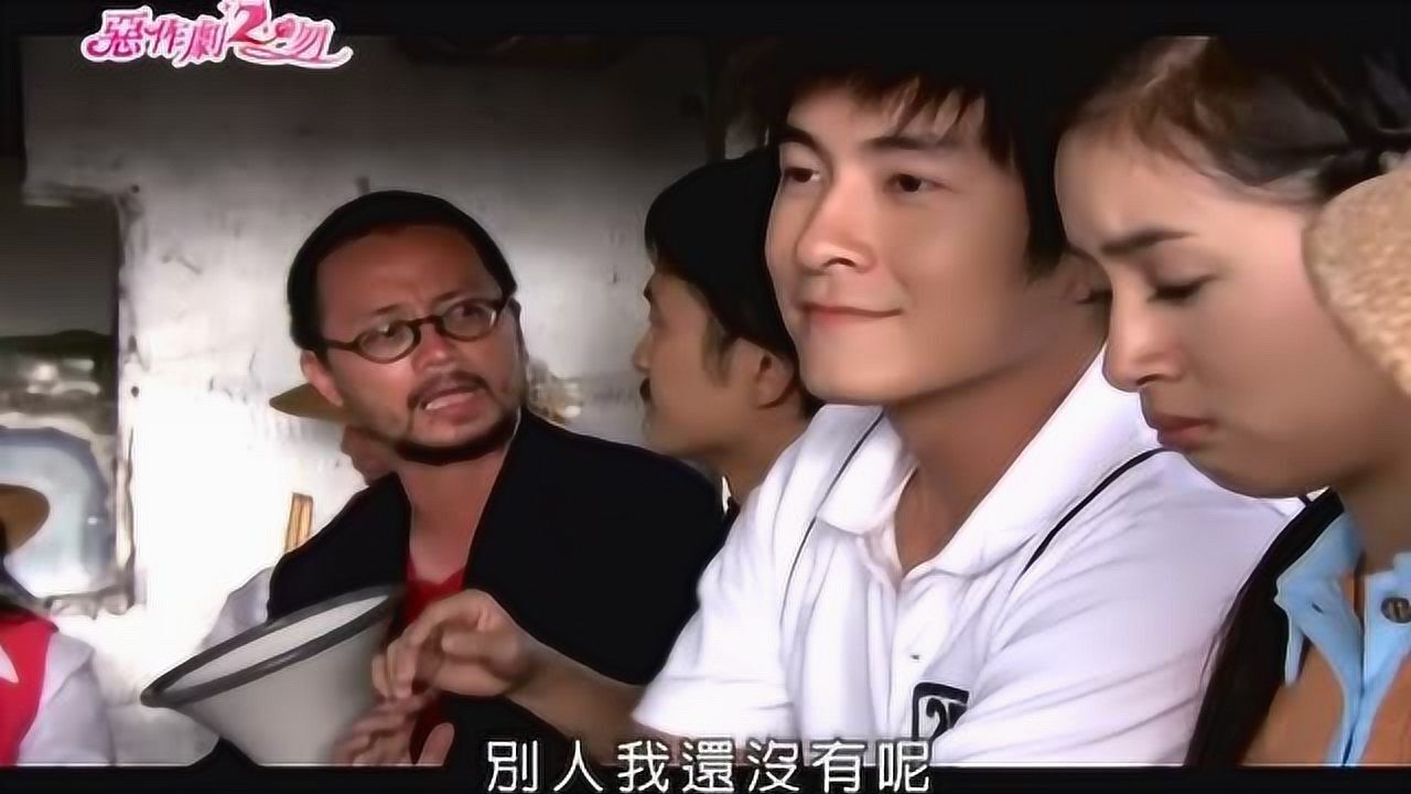 恶作剧之吻2:直树觉得三舅夸张的迎接仪式觉得很温暖