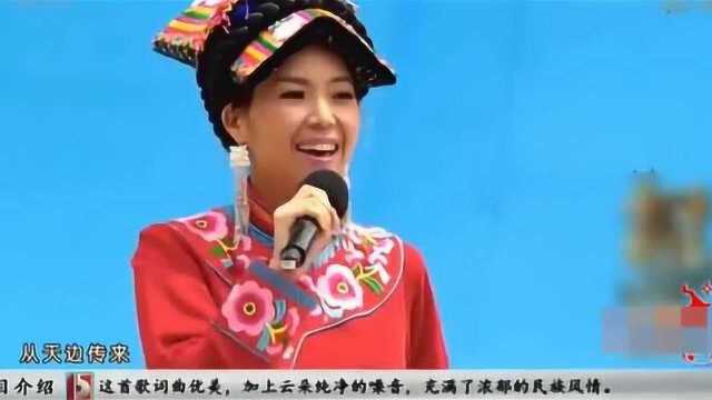 云朵着一身羌族服装演唱《羌笛》,太好听了,四川茂县的妹子!