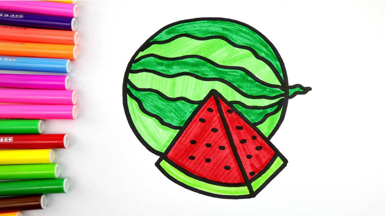 西瓜这样画简单还漂亮,儿童趣味简笔画水果!