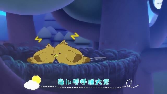 益智早教儿歌:白天与黑夜