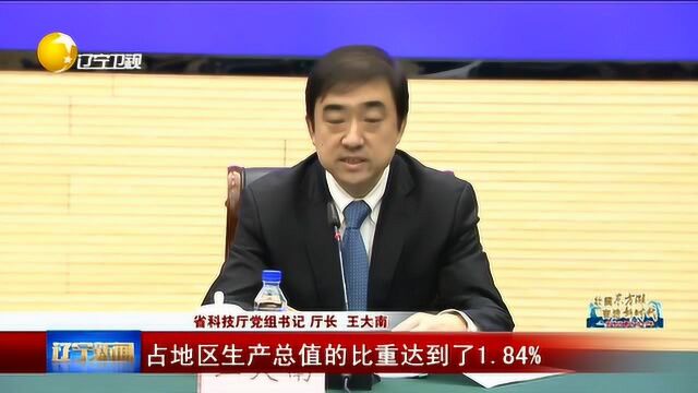 辽宁:着力解决民营企业各项难题,为民营企业创造更好发展环境