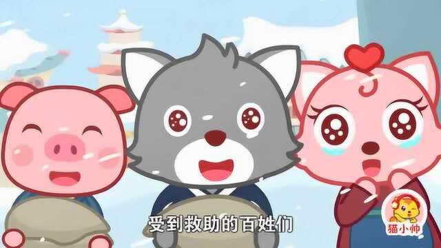 猫小帅的故事:雪中送炭的故事