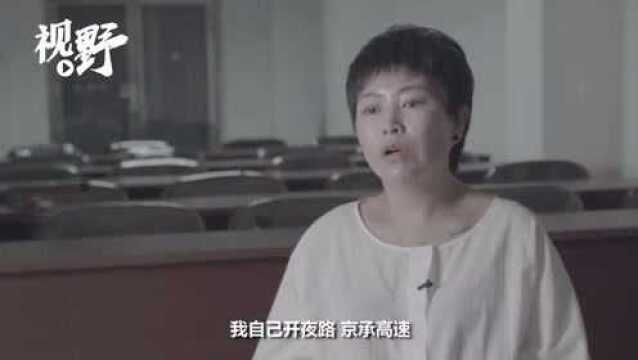 MH370乘客妻子程利平:这4年像是凌迟 为了孩子只想为一切画个句号