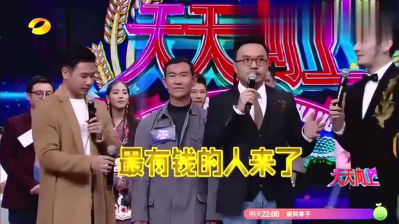 天天向上大爷真名支付宝汪涵直言要介绍给马云