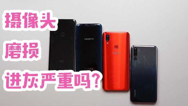 小米、荣耀、oppo、vivo旗舰手机,看看他们摄像头磨损情况怎么样?