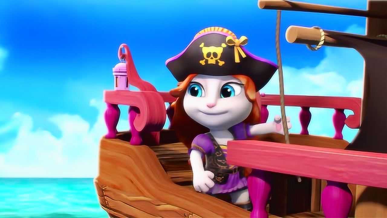 会说话的汤姆猫家族: 海盗