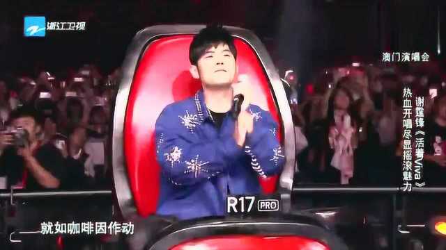 中国好声音:谢霆锋演唱《活着viva》尽显摇滚魅力!