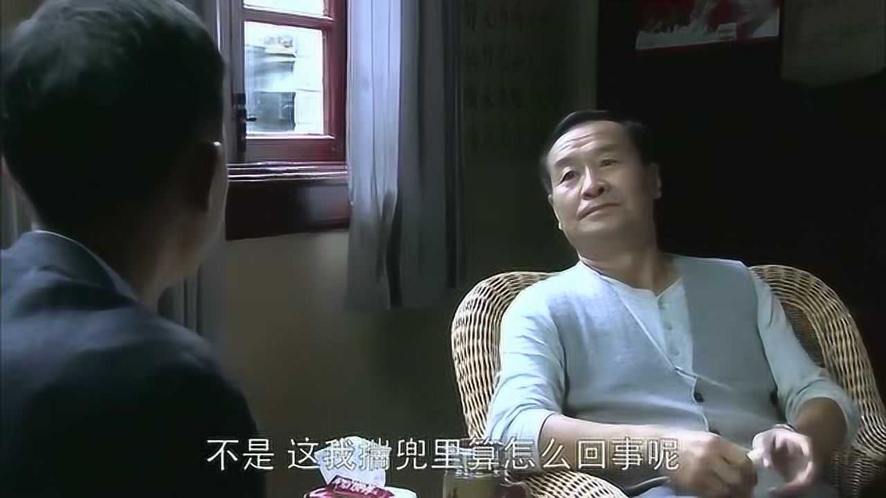 青瓷:张仲平送来小平字画钱,侯昌平觉得张仲平在利用儿子贿赂他