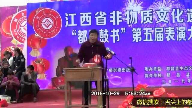 都昌鼓书《乌金记》 60岁大姐演唱