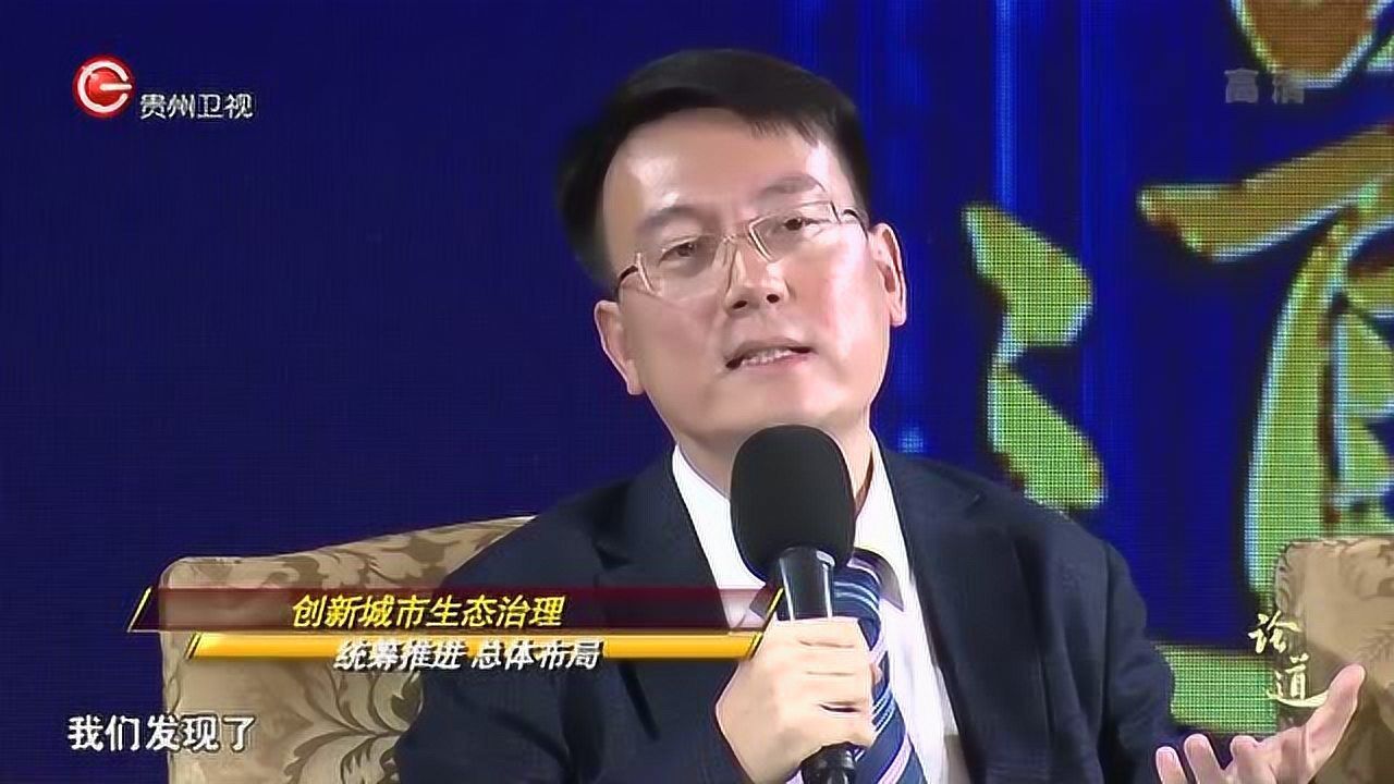 海口副市长顾刚：生态文明建设是“五位一体”的一个线_高清1080P在线观看平台_腾讯视频