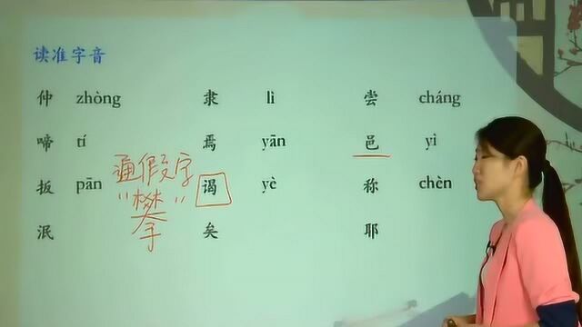 初中语文:《伤仲永》文言文翻译解读,详细讲解,带你轻松学