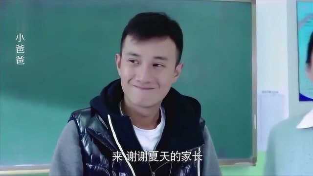 于果参加家长会,老师让他上去念作文,结果下面的孩子哈哈大笑