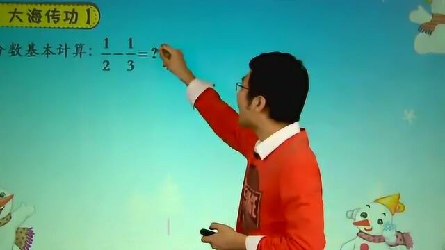 小学数学:分数计算技巧 裂项 知识点教学 计算方法简单容易掌握