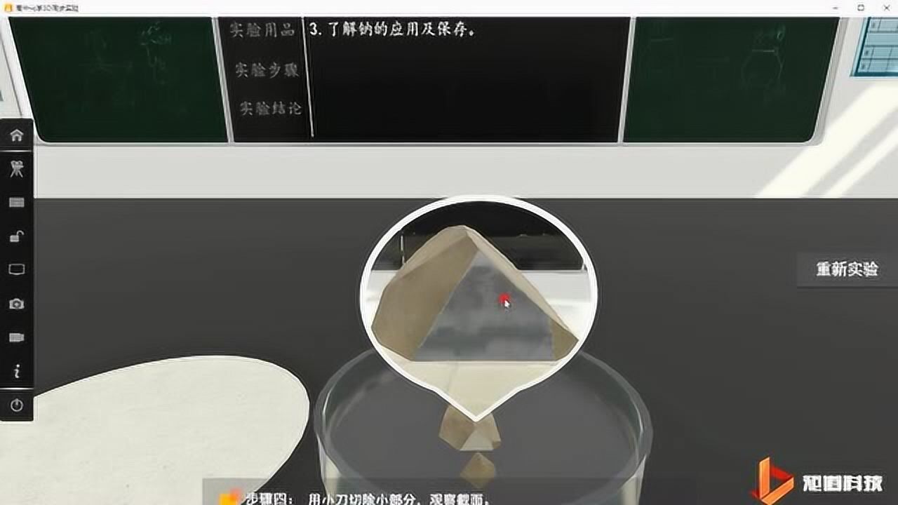 钠的物理性质_腾讯视频