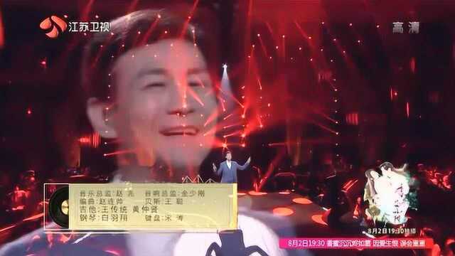 挑战主打歌:郑少秋《留香曲》重现楚留香风采