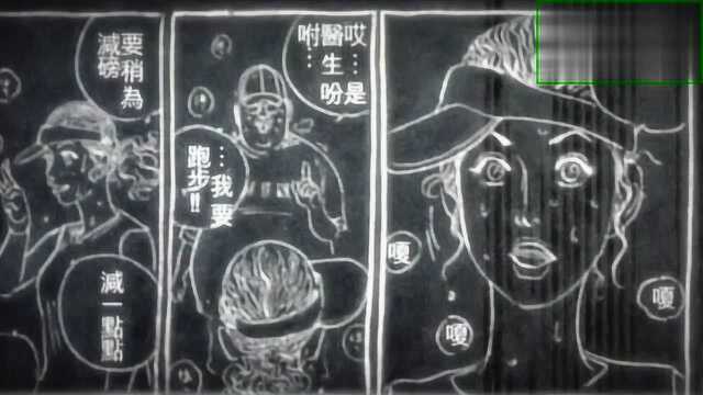 《灌篮高手十日后》完整原版,流川枫和樱木花道说不清的关系?