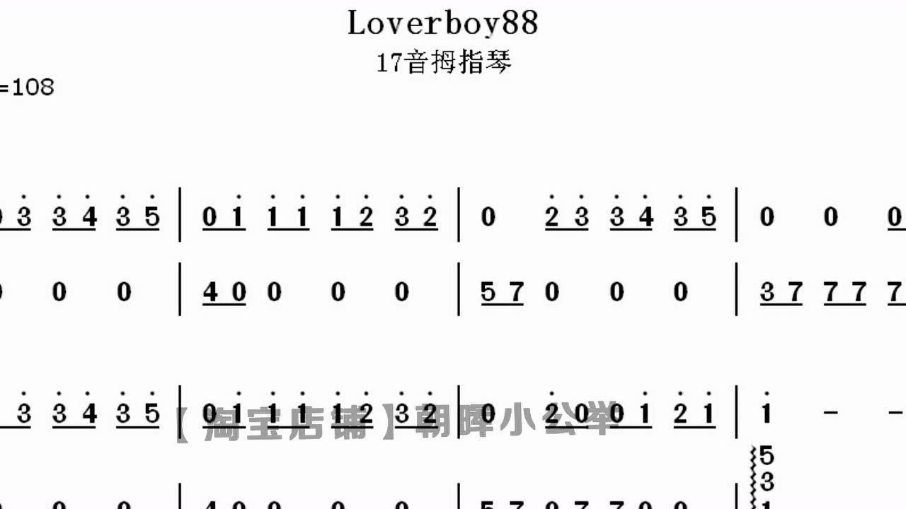 【拇指琴】《loverboy88》简谱视频_腾讯视频