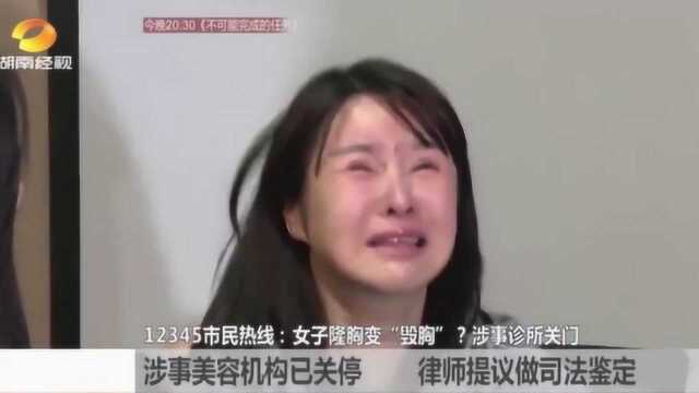 25岁美女花28万整容整形后“毁容”女子:两边胸不一样大!