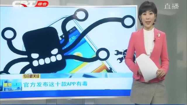 开心消消乐也上榜?官方发布了十款违法有害移动应用,一起看看