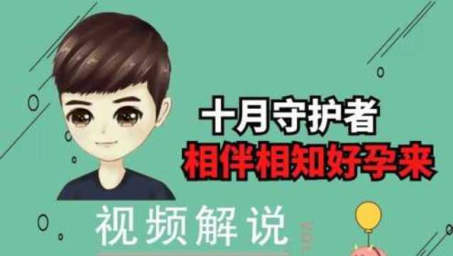 第几周算晚孕期?胎儿跟孕妈是有差异的,孕妈别疏忽