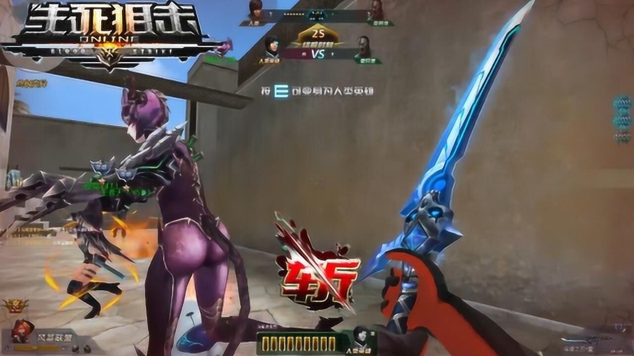 生死狙击新英雄近战深渊之刃壹冰蓝传说三刀比斩母体