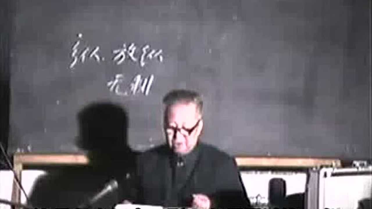 刘渡舟《注解伤寒论》01_高清1080P在线观看平台_腾讯视频