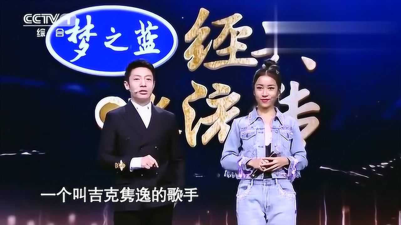 对于吉克隽逸来说只能尽她所能去理解这首词就是在讲述
