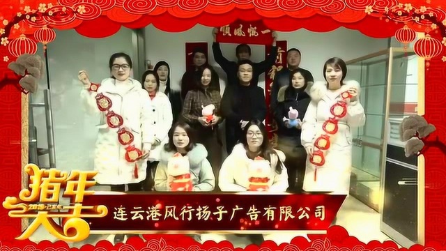 扬子晚报祝大家新年快乐