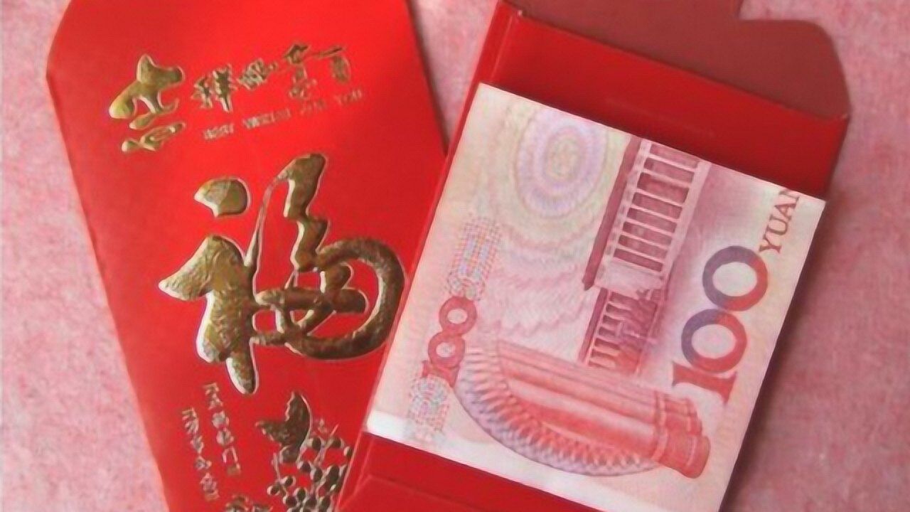同样的“红包压岁钱”,南北方差距这么大,南方:我想哭!_高清1080P在线观看平台_腾讯视频
