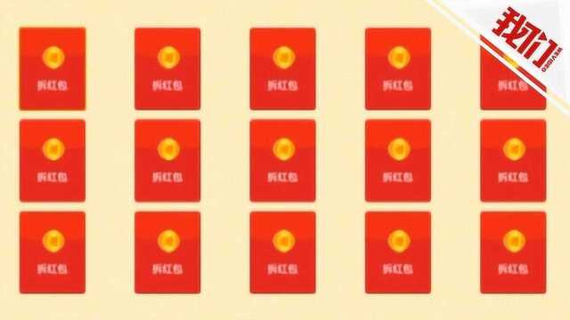 浙江一网络赌博团伙被端 玩家付费“拆红包”每日流水近百万