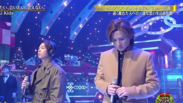 CDTV,圣诞音乐节,属于KinKi Kids的时刻