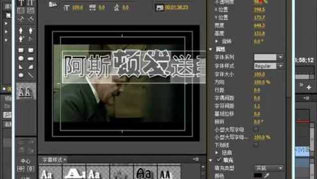 视频剪辑premiere字幕颜色 字幕背景 字幕旋转 字体大小