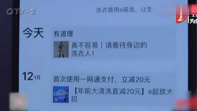 网络下单洗衣服,“e袋洗”洗坏2万块的名牌风衣,维权成难题