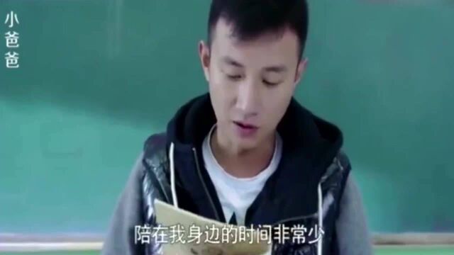 爸爸上台念儿子的作文,结果越念越尴尬,小朋友哈哈大笑