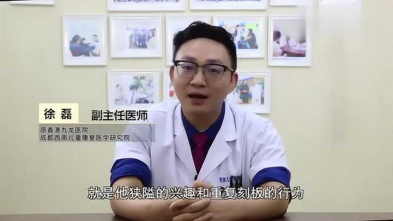 孩子出现这5种刻板行为！小心自闭症，父母自查_腾讯视频