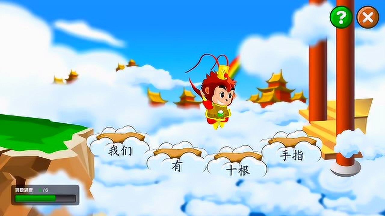 悟空识字游戏组词连句太棒了