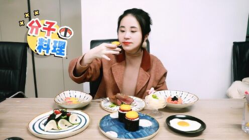 奇思妙想分子料理,办公室小野变理科学霸,化学实验做美食!