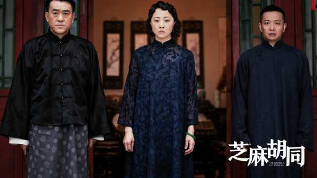 《情满四合院》姊妹篇《芝麻胡同》将播,何冰刘蓓演绎京味胡同故事