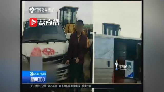 男子半夜撬车偷走2000升汽油 牵出“黑加油窝点”