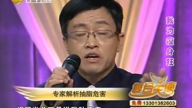 210斤胖小伙为了美执意抽脂,整容专家道出抽脂危害,太可怕了!