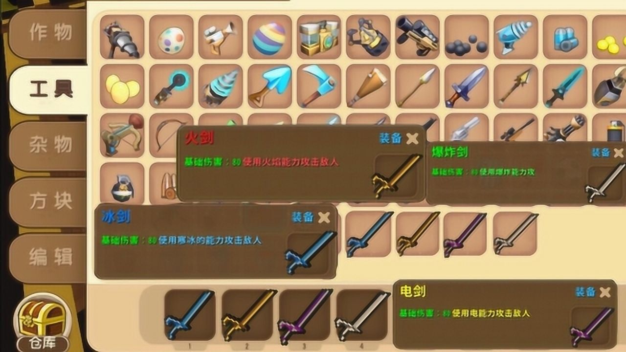 迷你世界:新出四元素宝剑,火剑冰剑和电剑爆破剑!谁才是最强?_腾讯视频