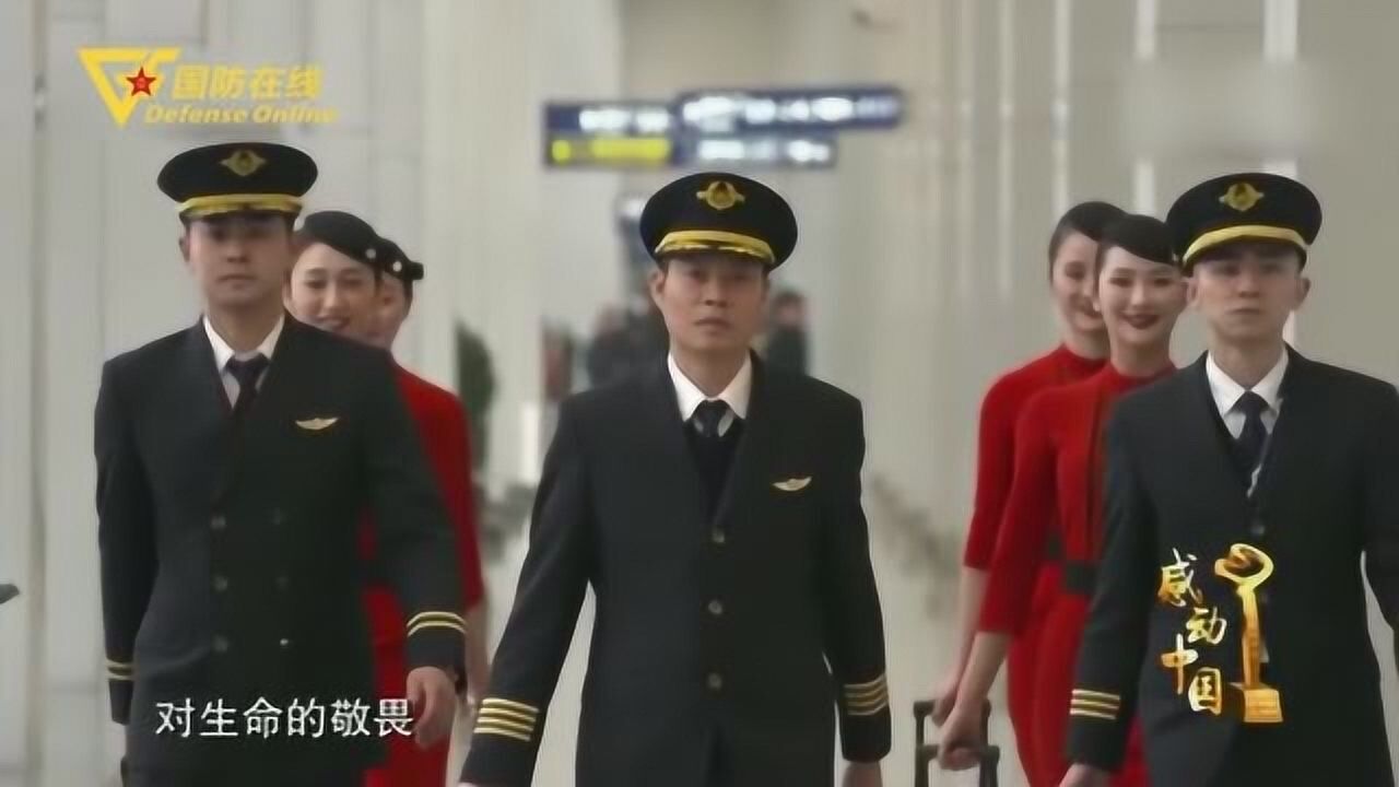 2018年度感动中国人物:中国民航英雄机长 刘传健_腾讯视频