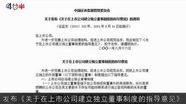 独董不独?刘姝威力挺“闺蜜”引发争议