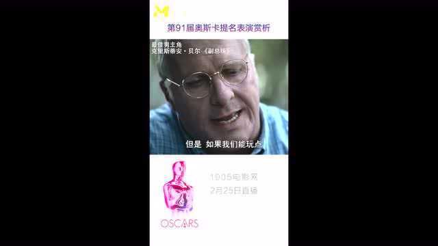 奥斯卡最佳男主角提名:克里斯蒂安ⷨ𔝥𐔮‹