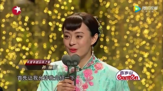 演艺圈的关系总是错综复杂,孙俪叫胡慧姨奶奶,她一路帮孙俪