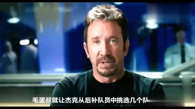 经典搞笑科幻片《超人集中营》超人队长的能力太奇葩,众人不服!