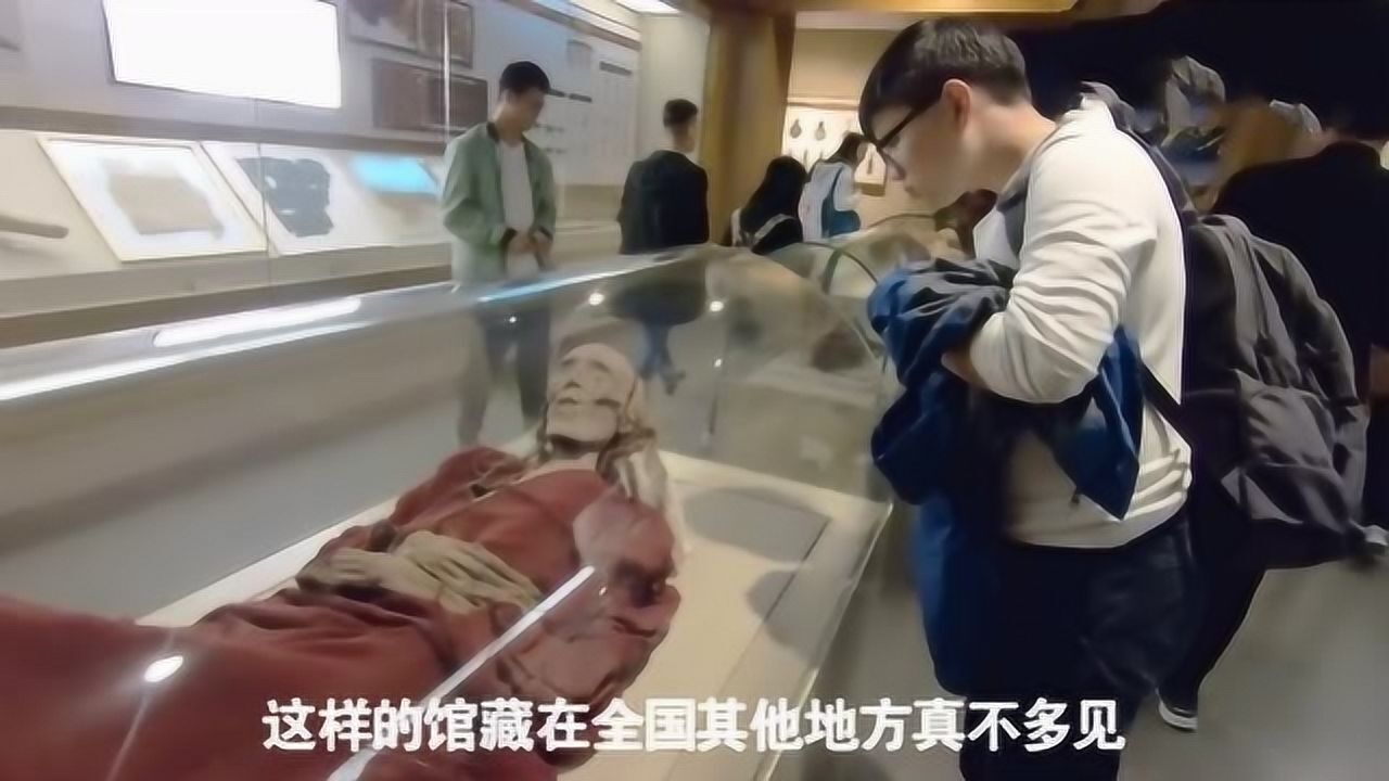 新疆博物馆的镇馆之宝，楼兰美女干尸千年不败仍栩栩如生 腾讯视频