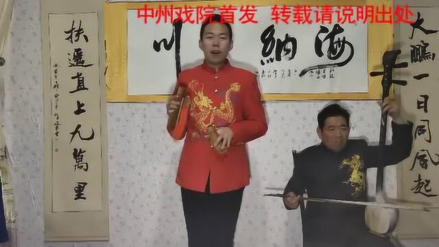 李海洋莲花落 郭举埋儿